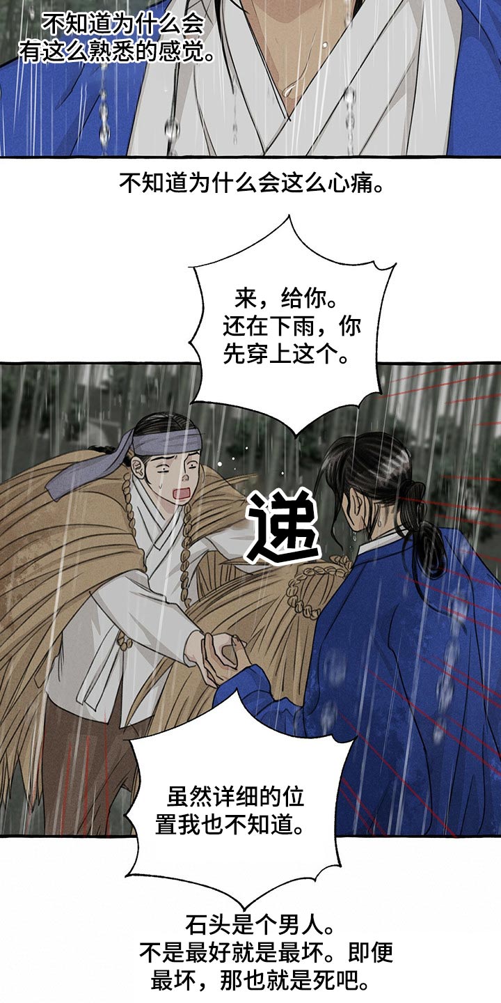 第119话1