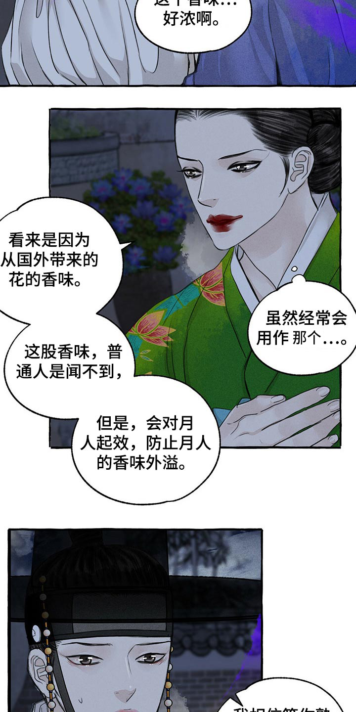 第119话11