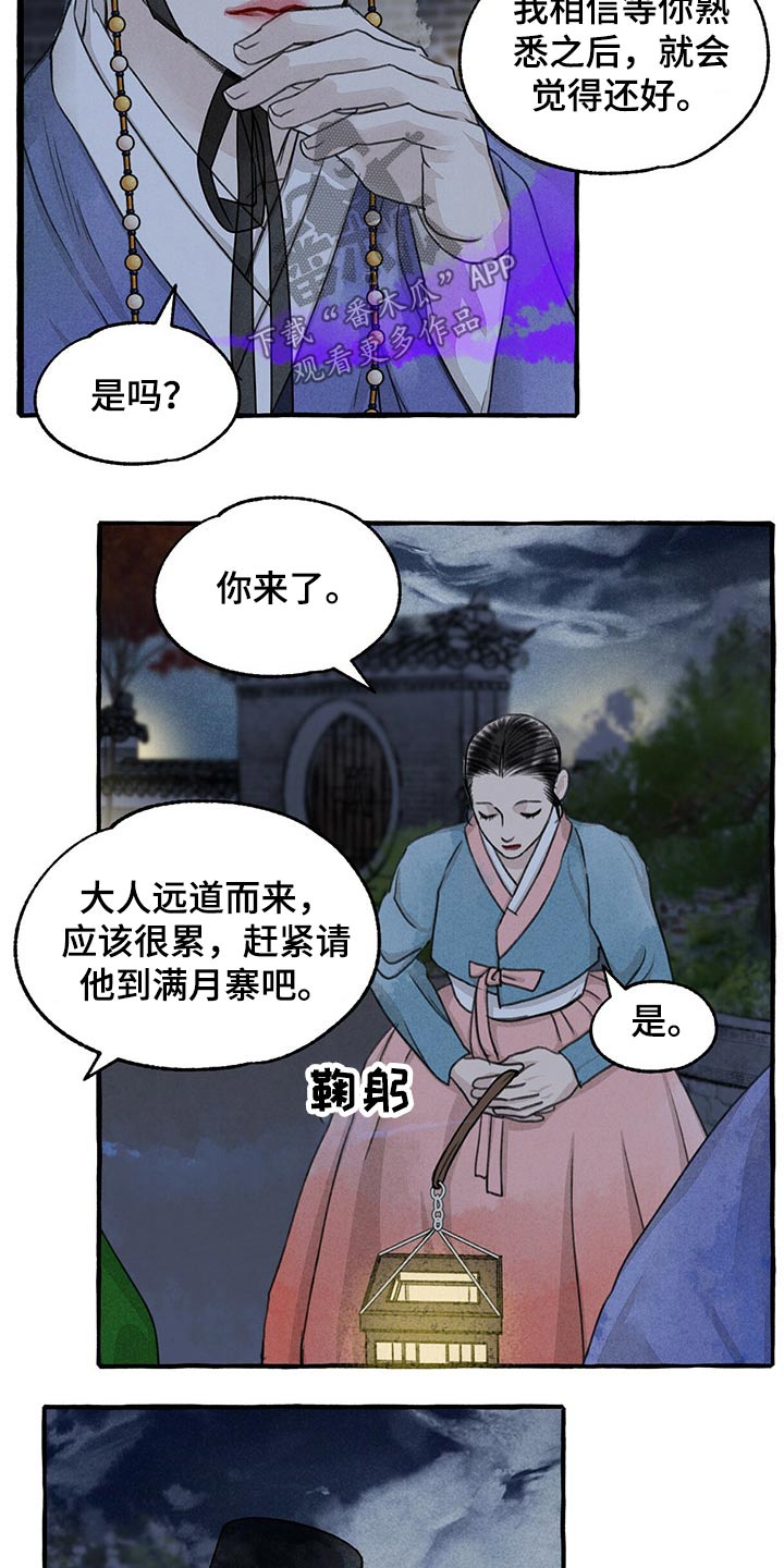 第119话12
