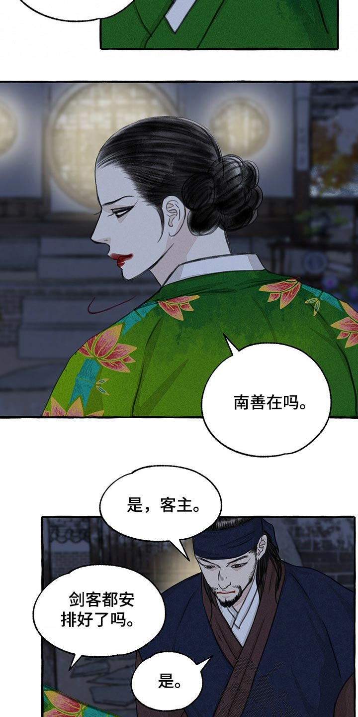 第119话14