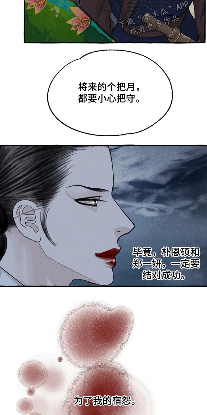 第119话15