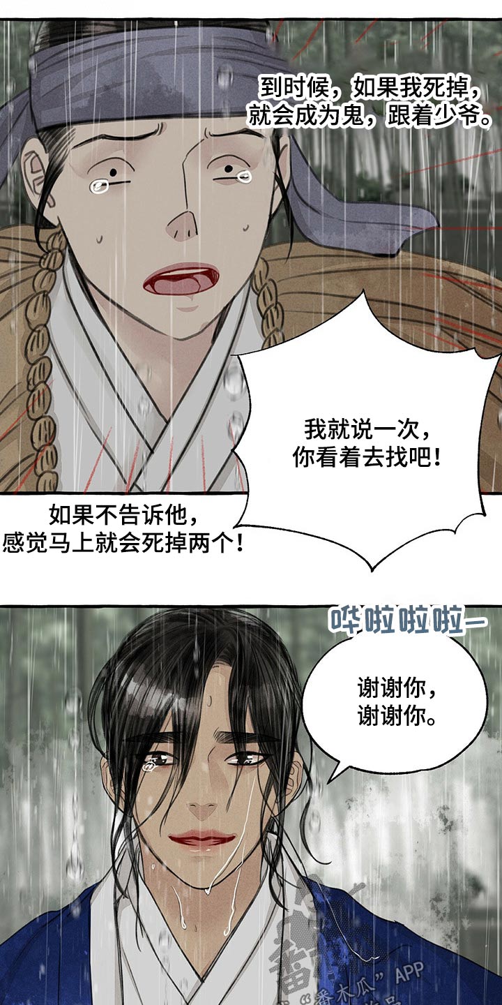 第119话2