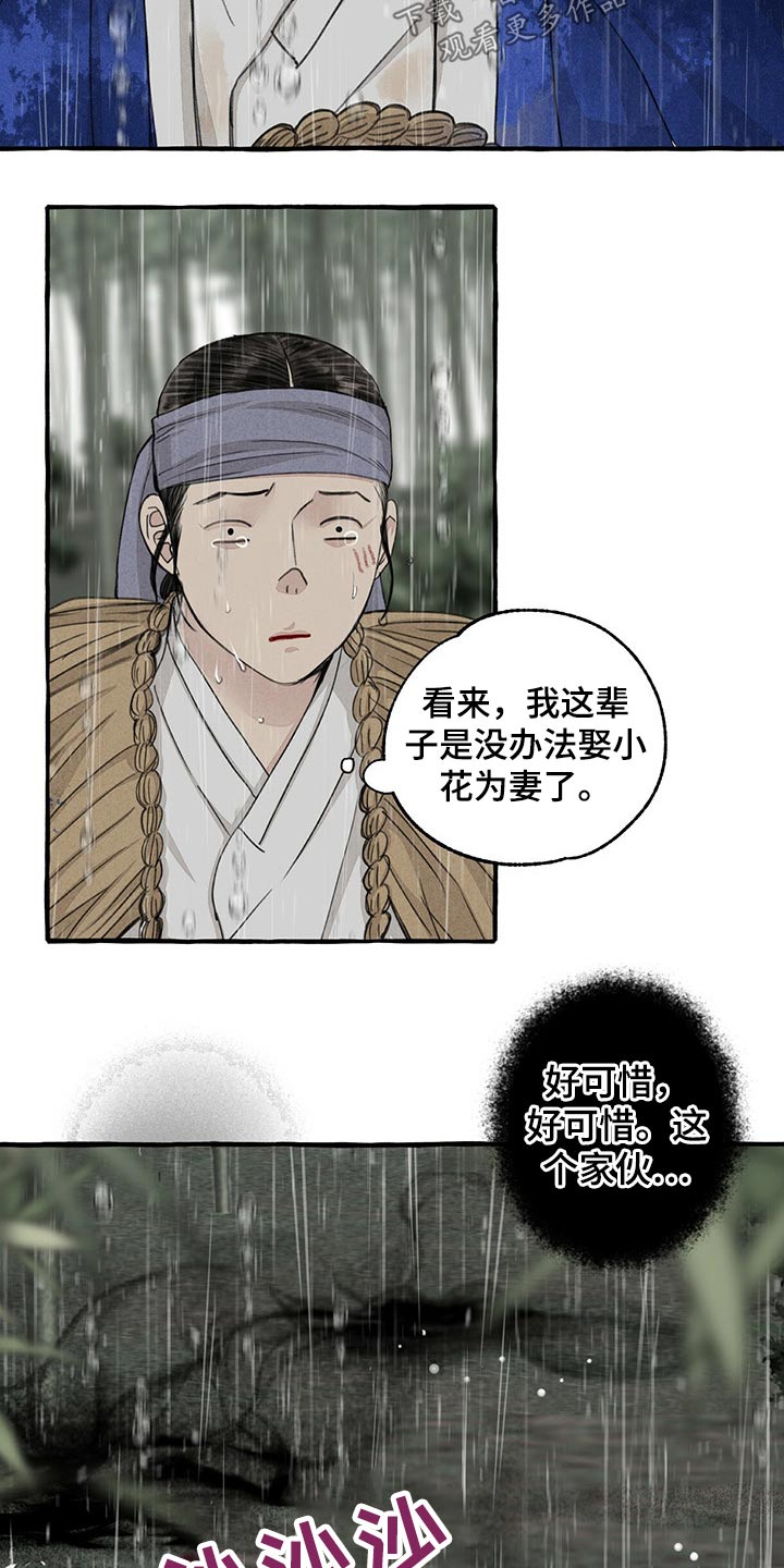 第119话3