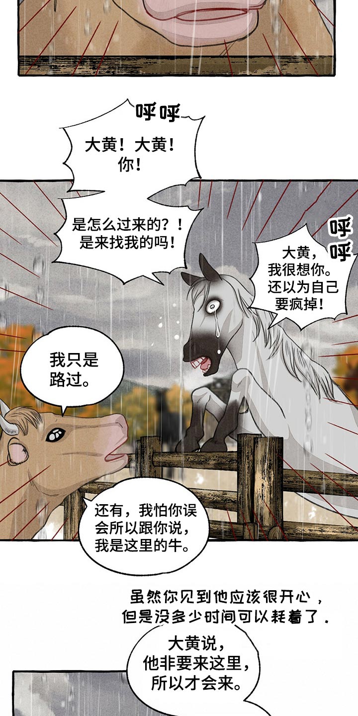 第119话7