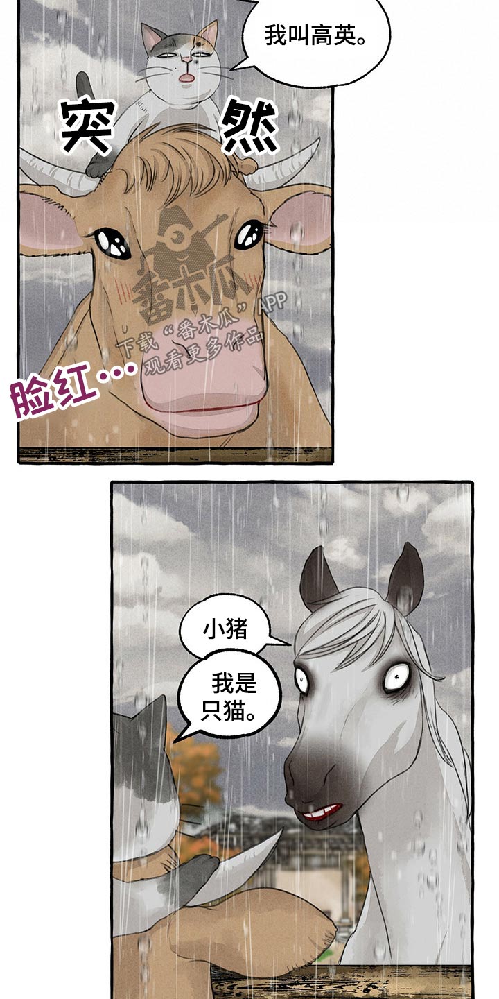 第119话8