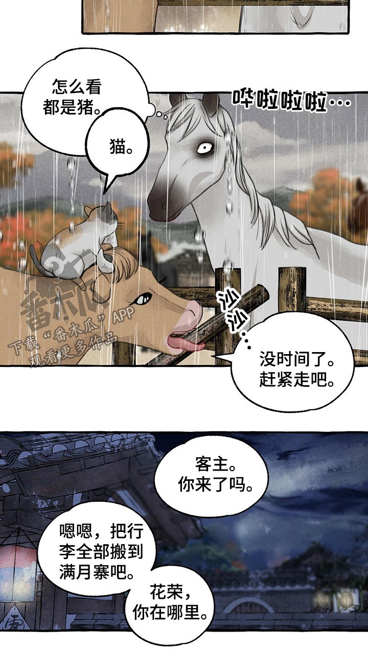 第119话9