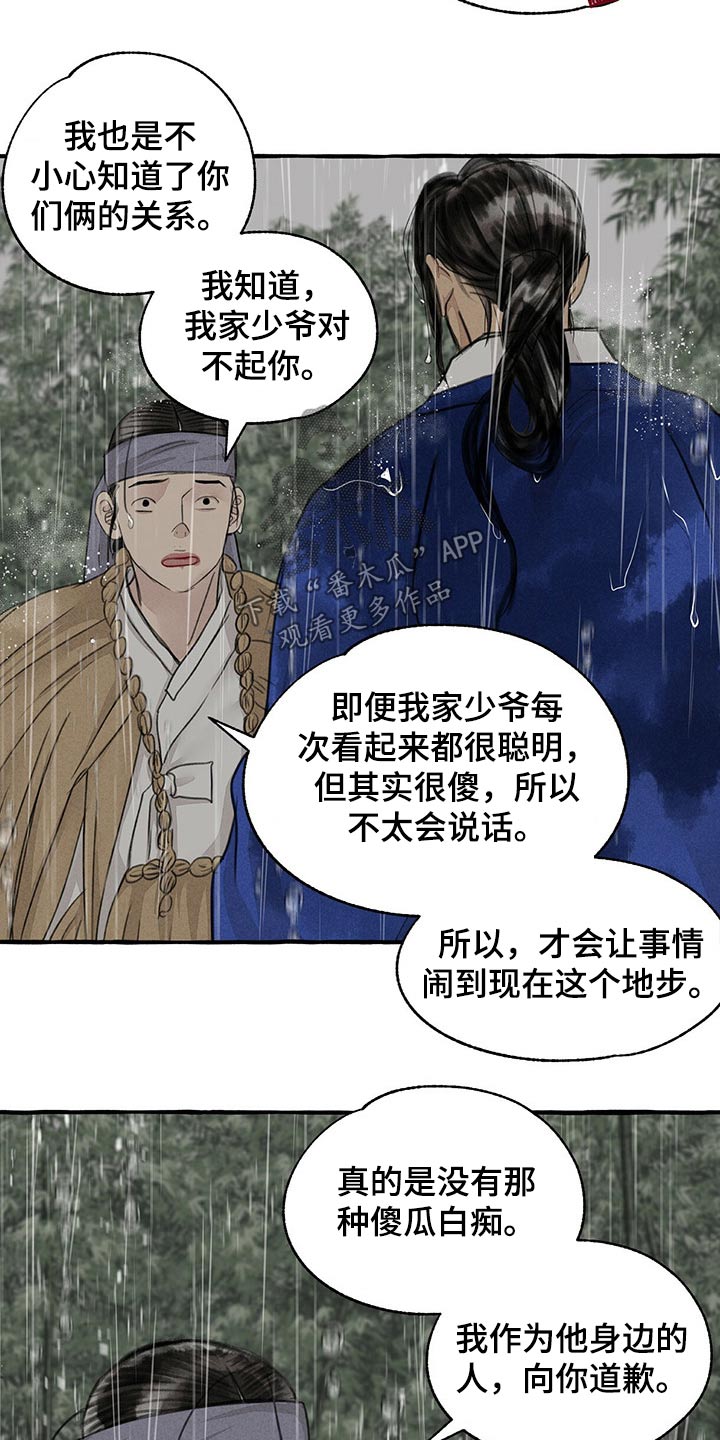 第118话10