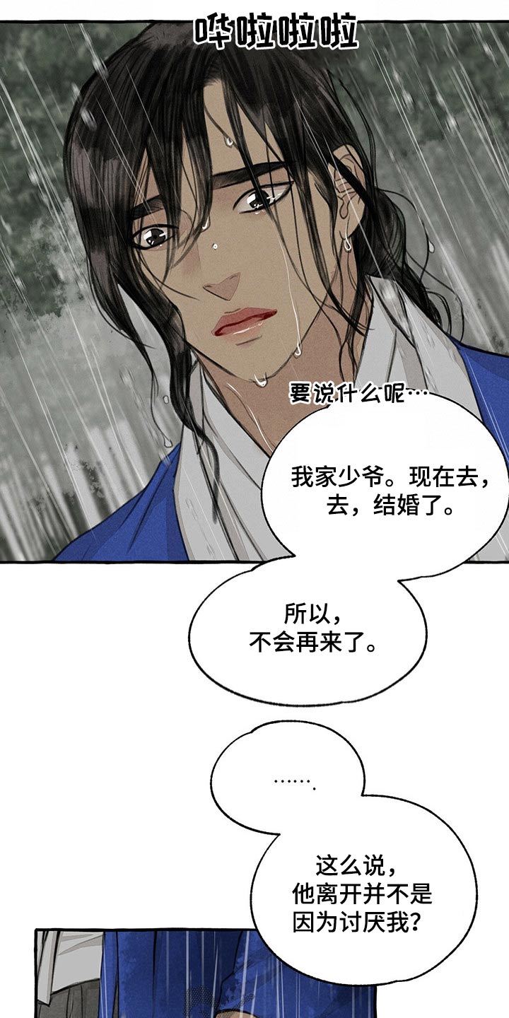 第118话12