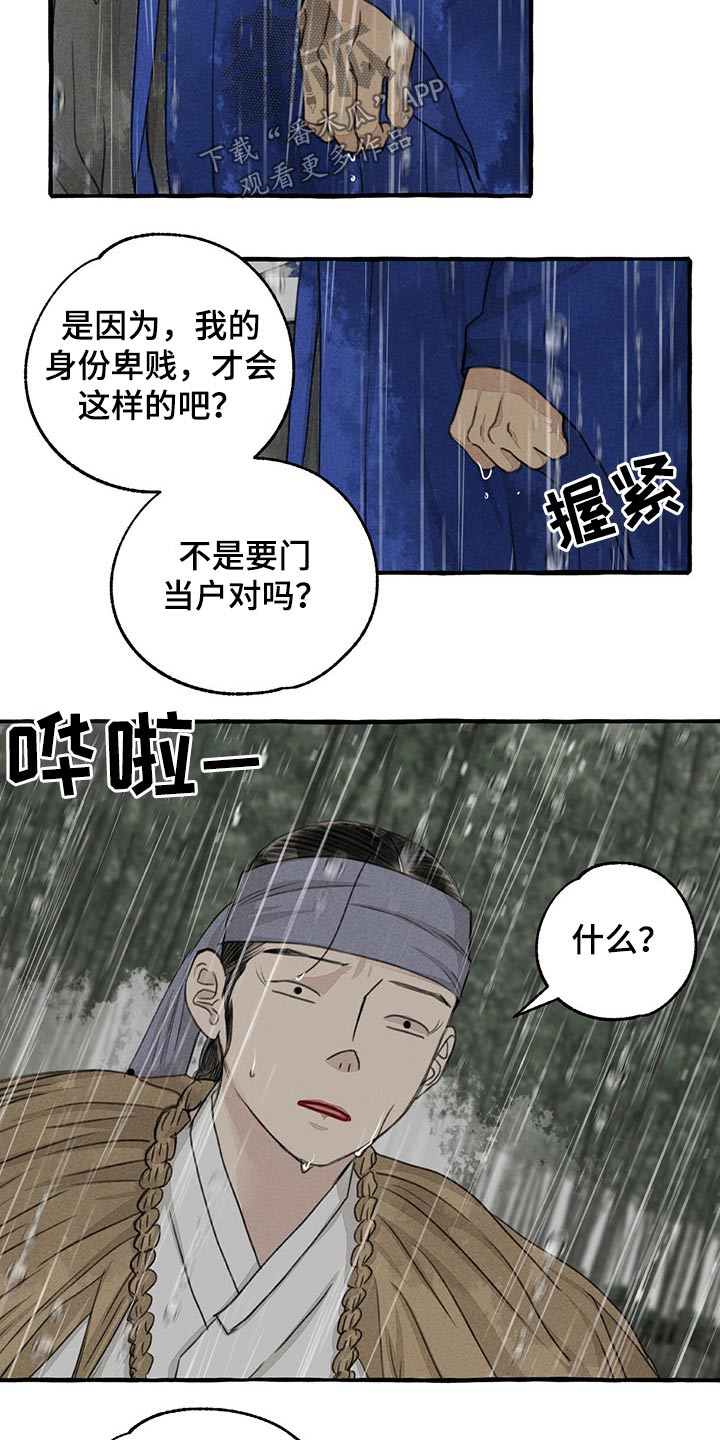 第118话13