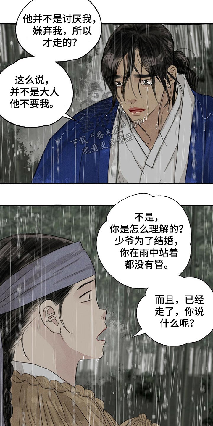 第118话14