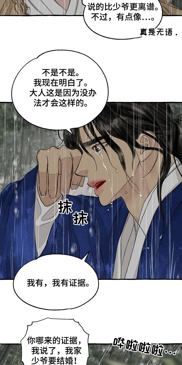 第118话16