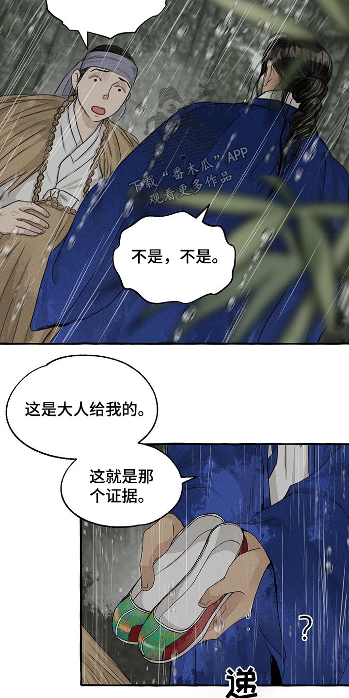 第118话17