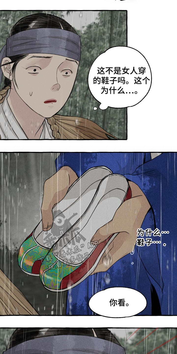 第118话18