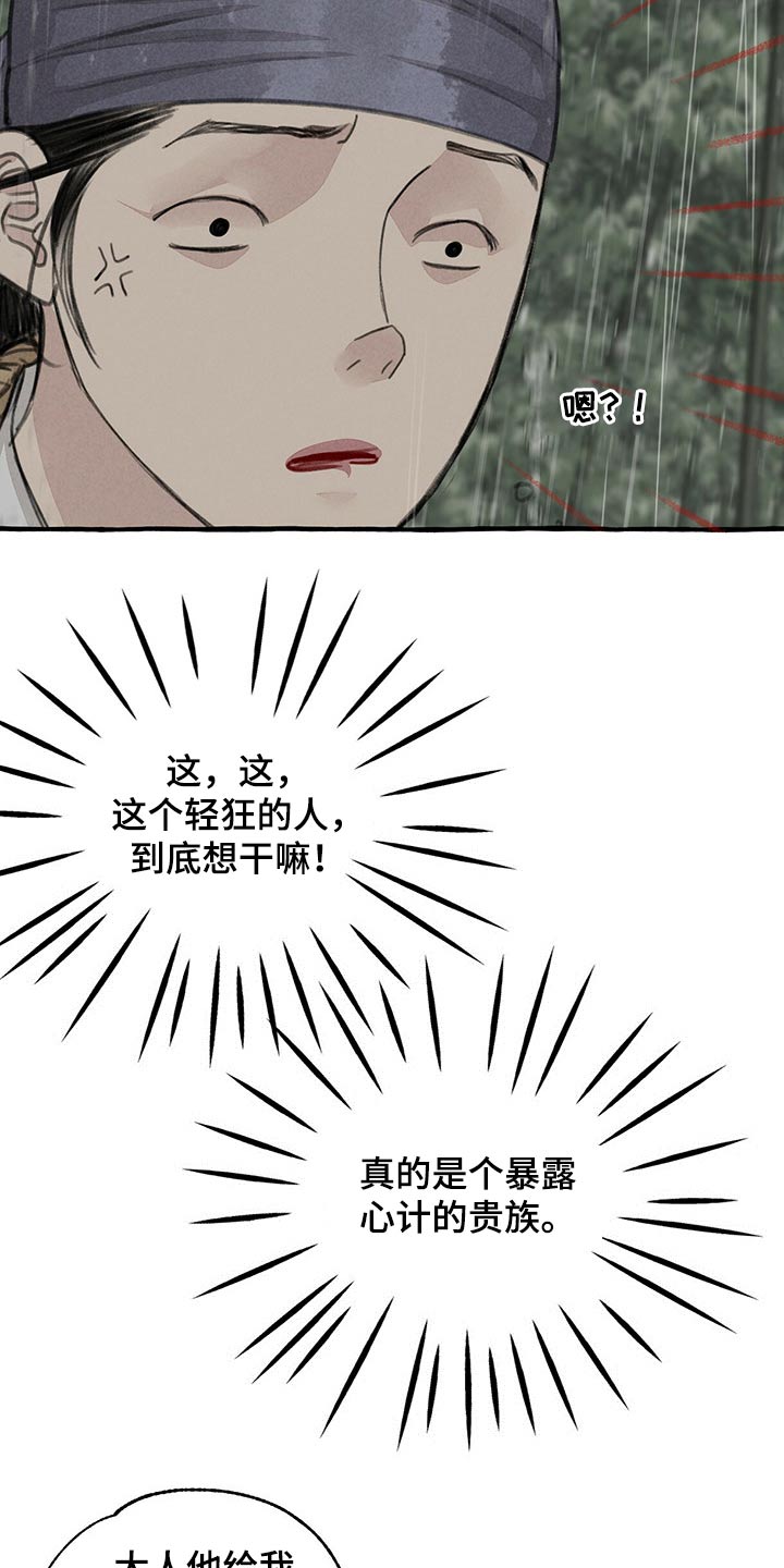 第118话19