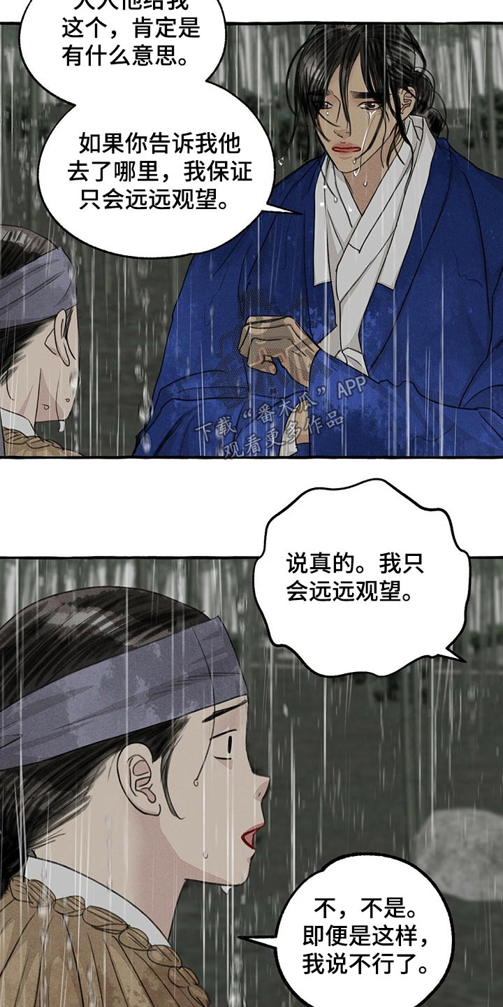 第118话20