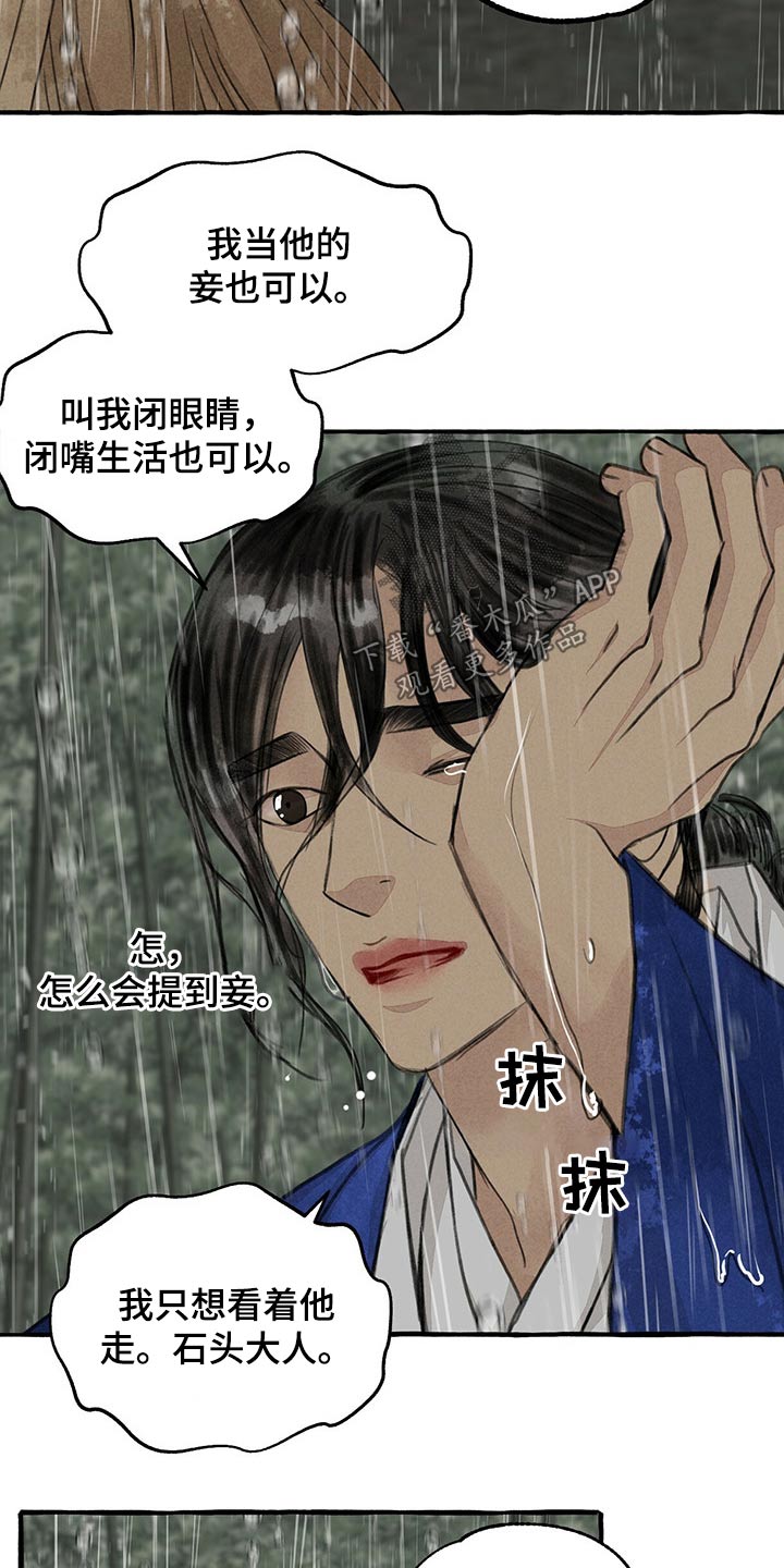 第118话21