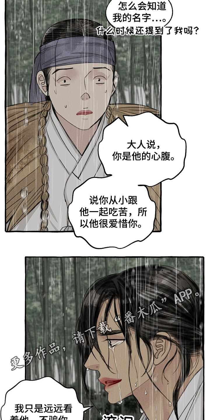 第118话22