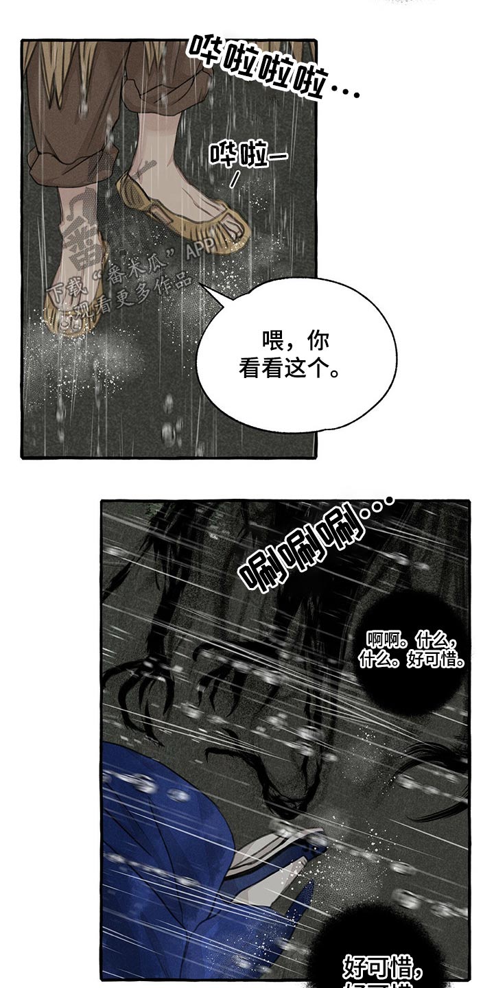 第118话6