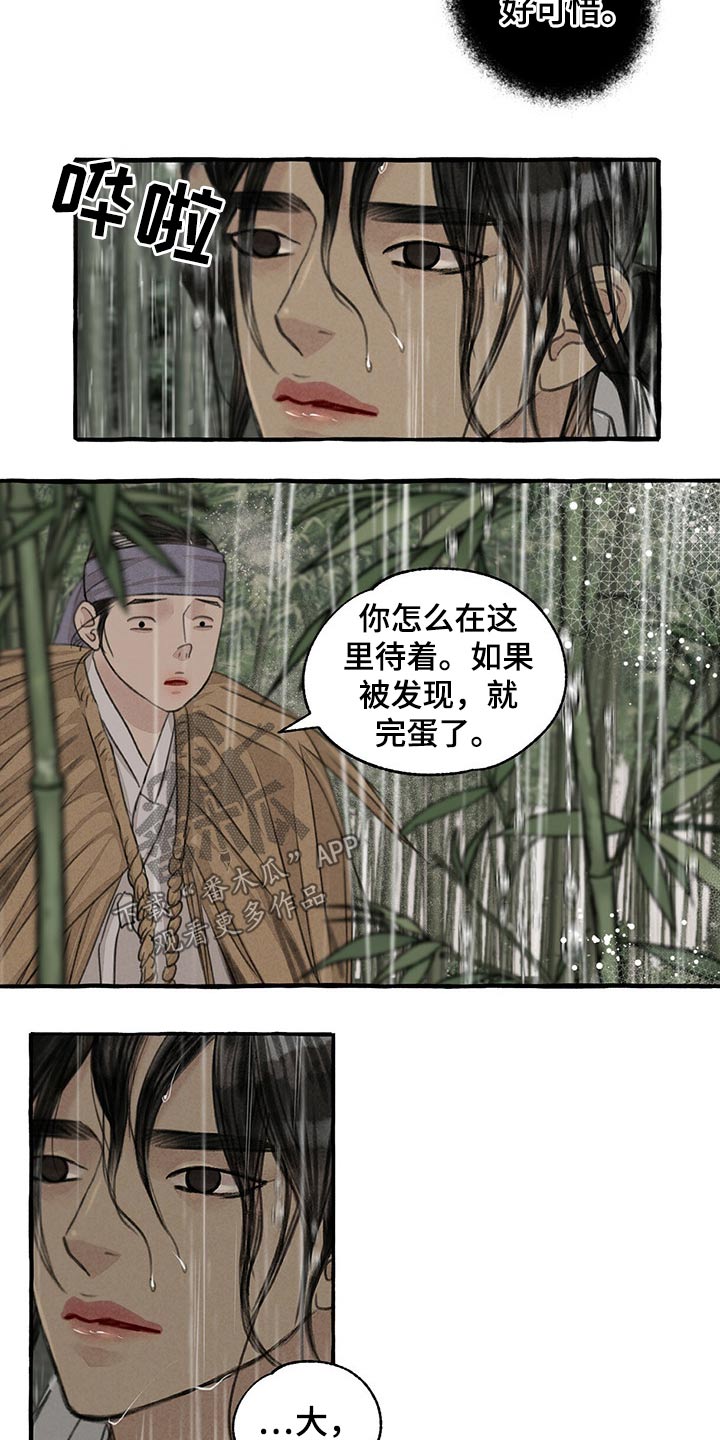 第118话7