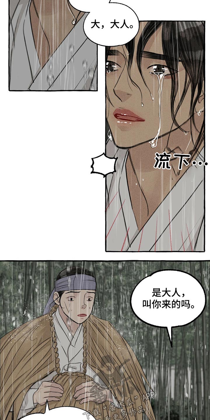 第118话8