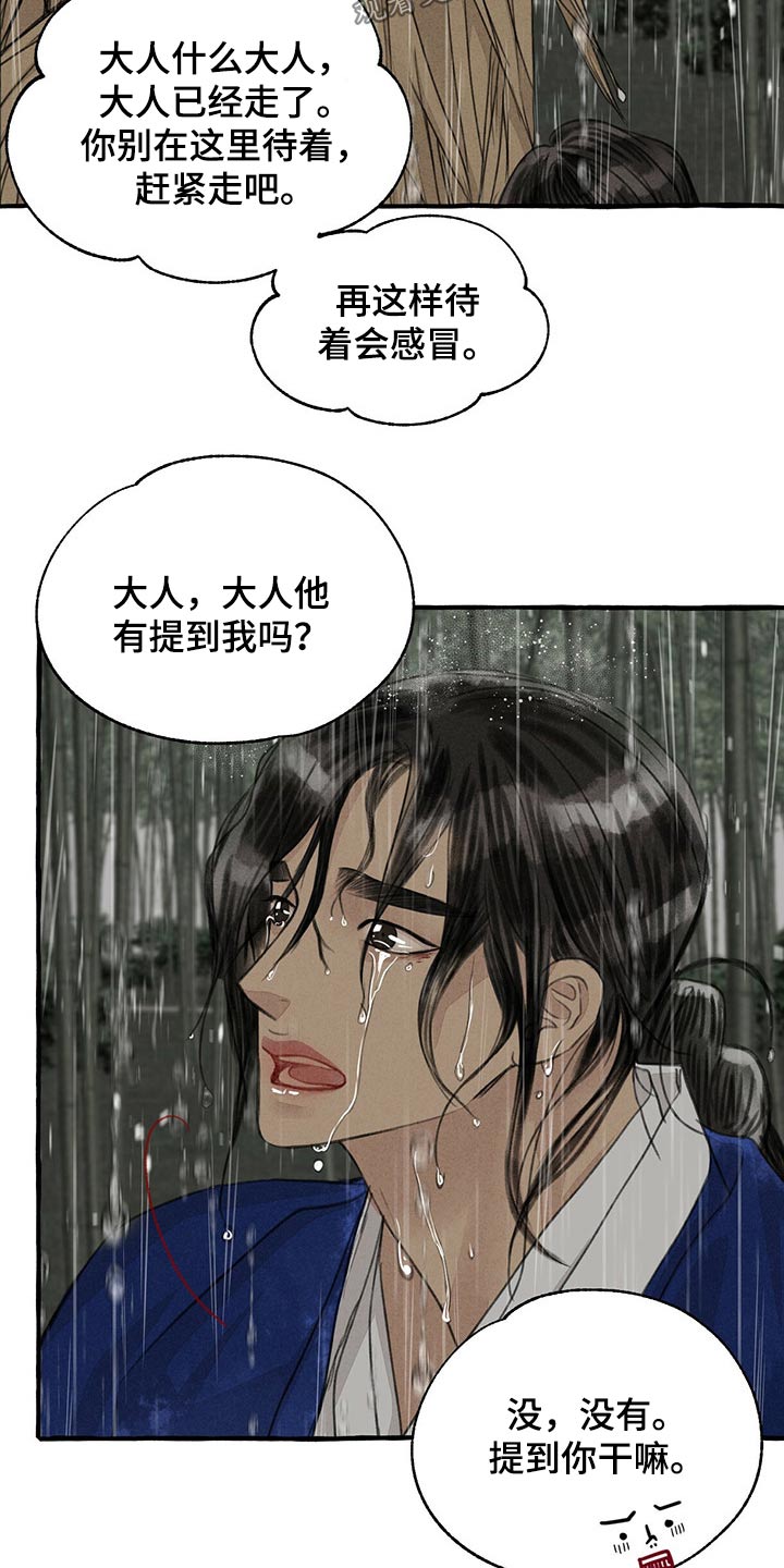 第118话9