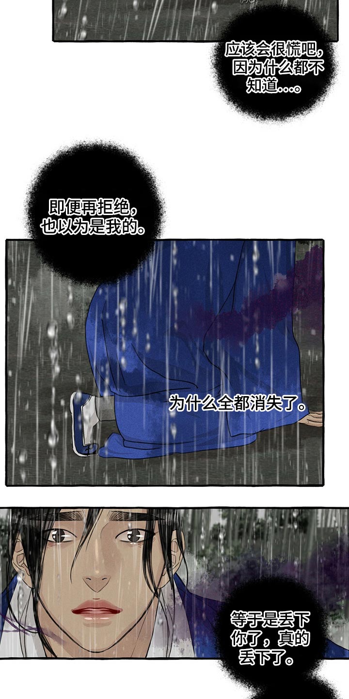 第117话10