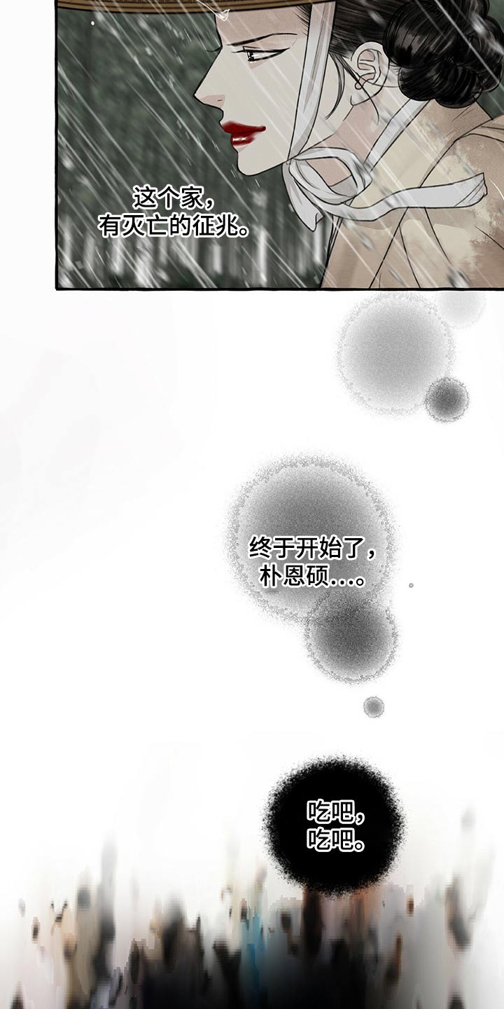 第117话13
