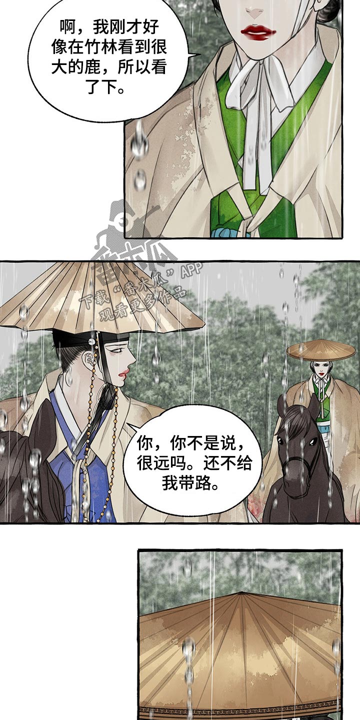第117话3