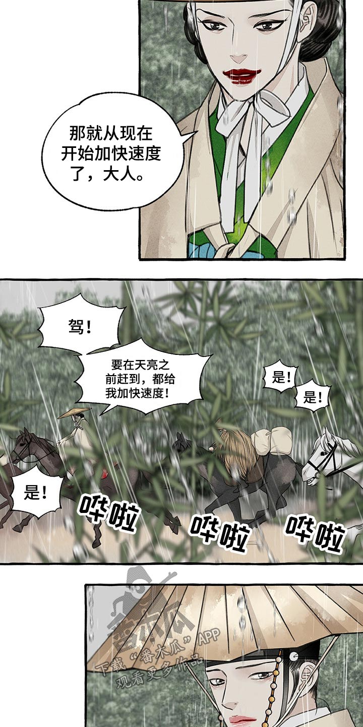 第117话4