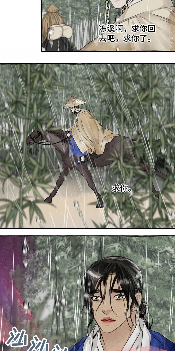 第117话5