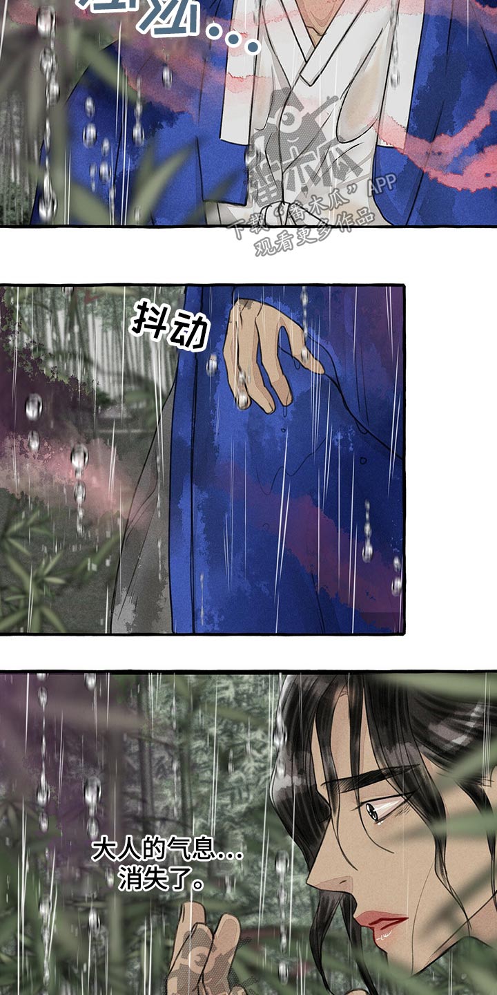 第117话6