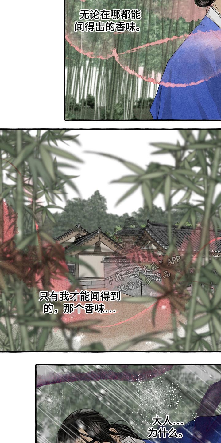 第117话8