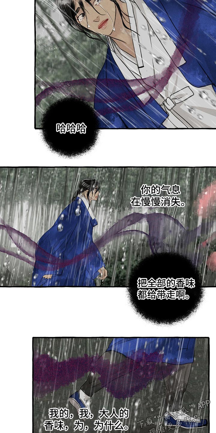 第117话9