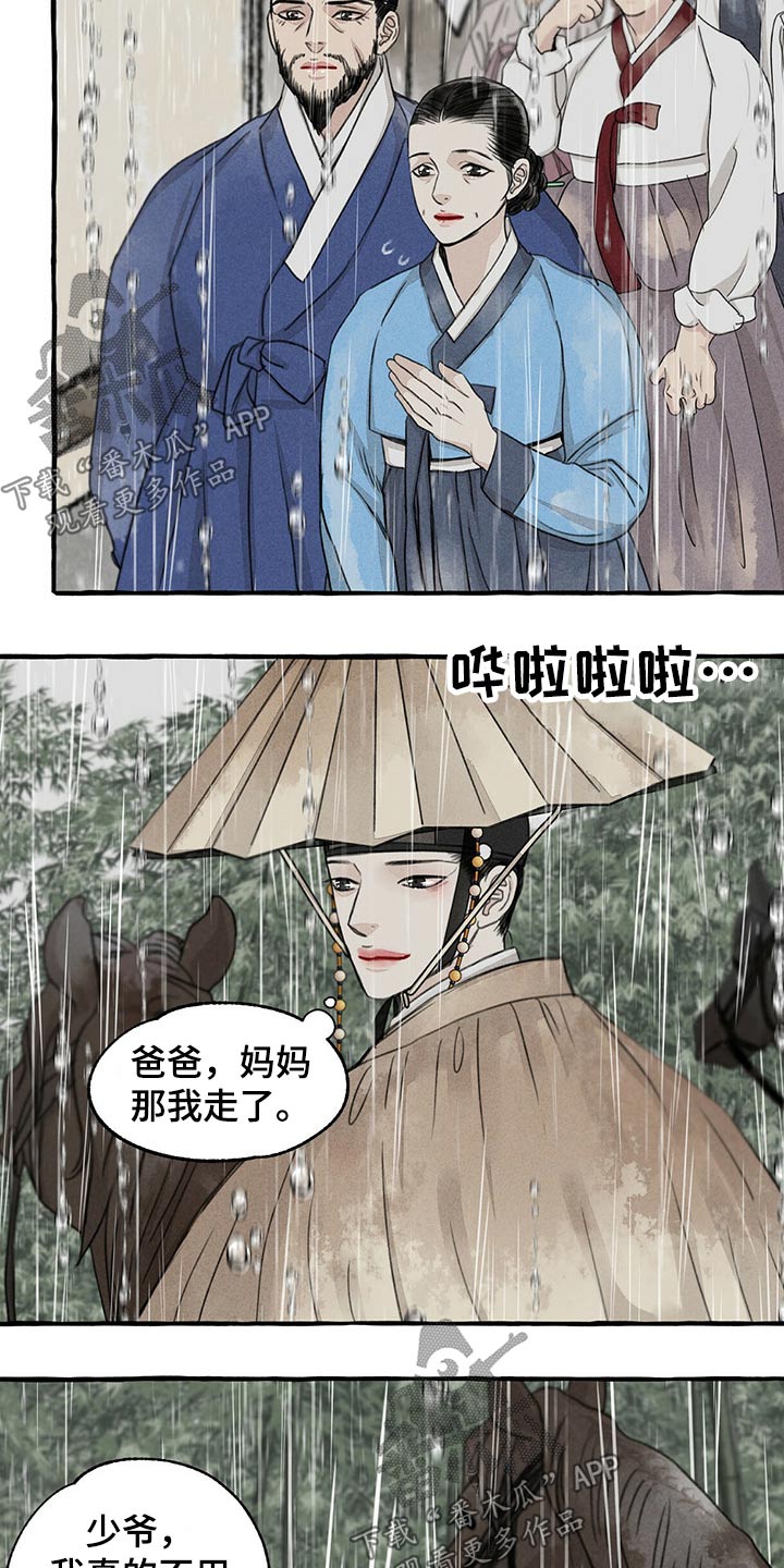 第116话1