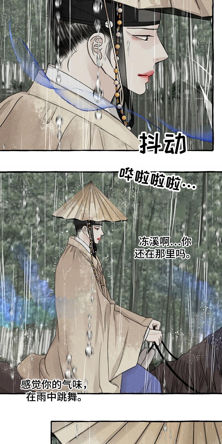 第116话10