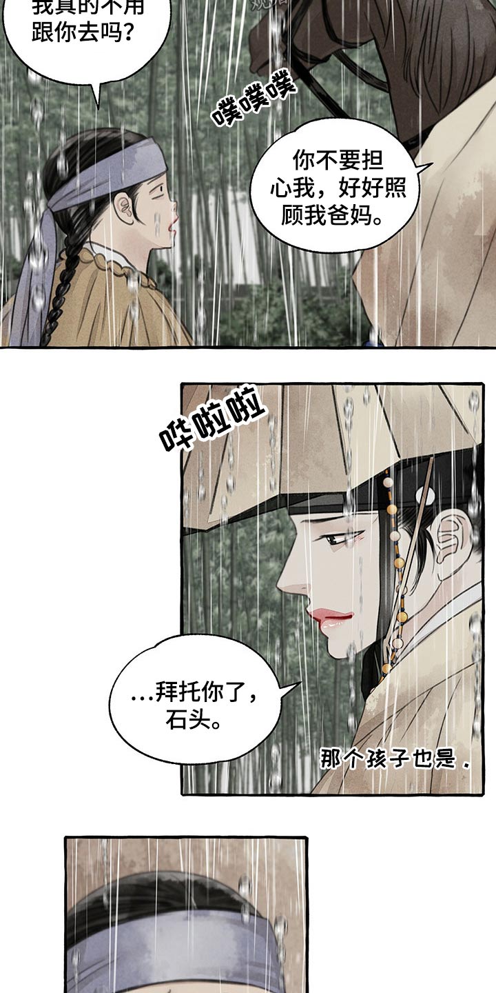第116话2