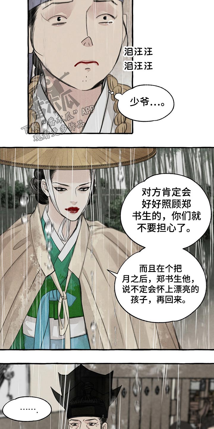 第116话3