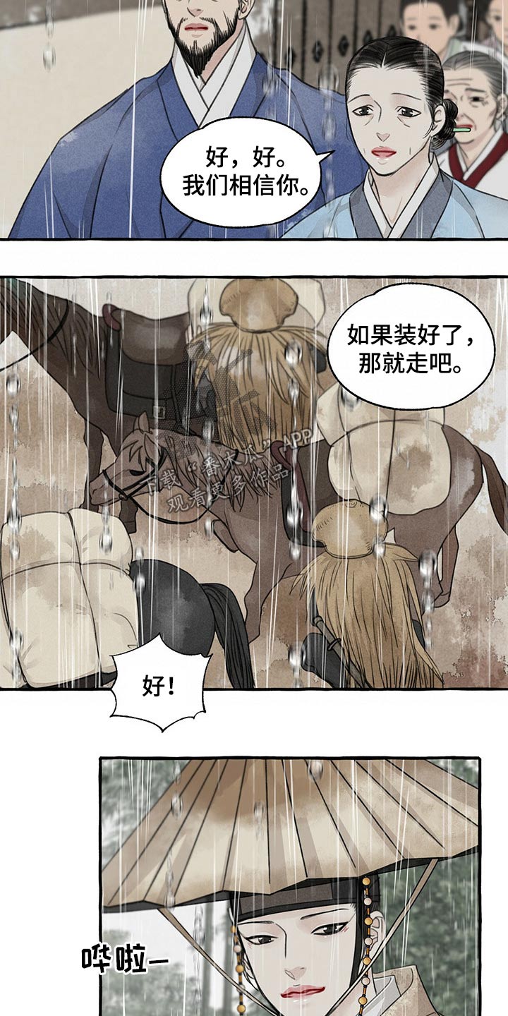 第116话4