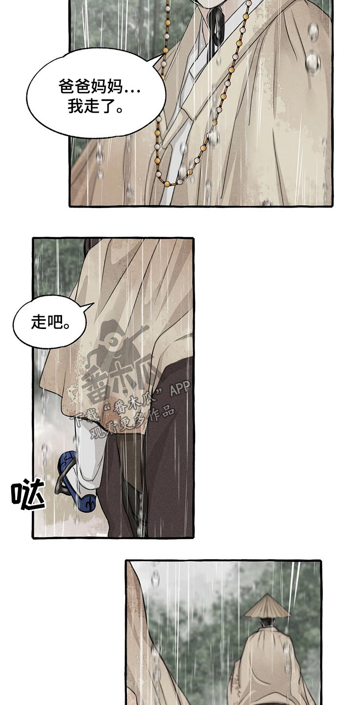 第116话5