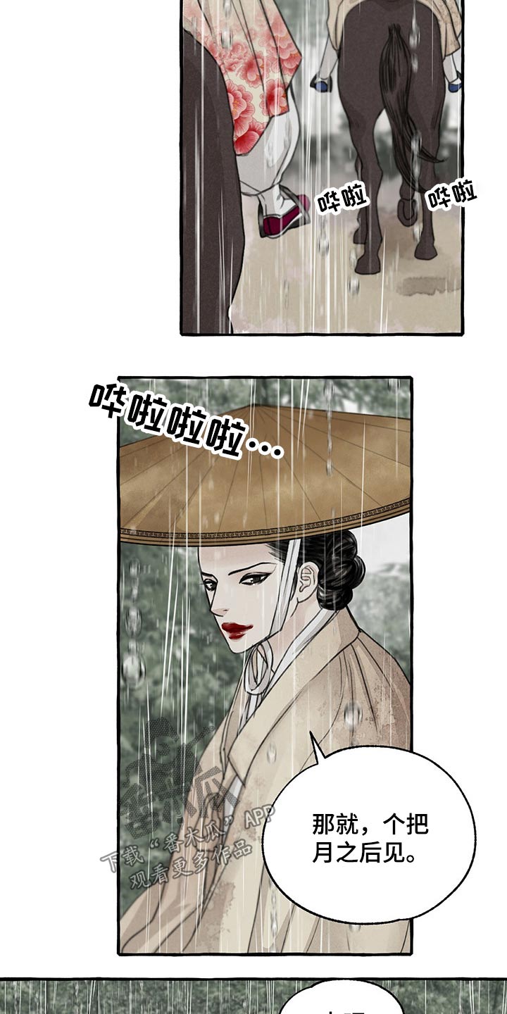 第116话6