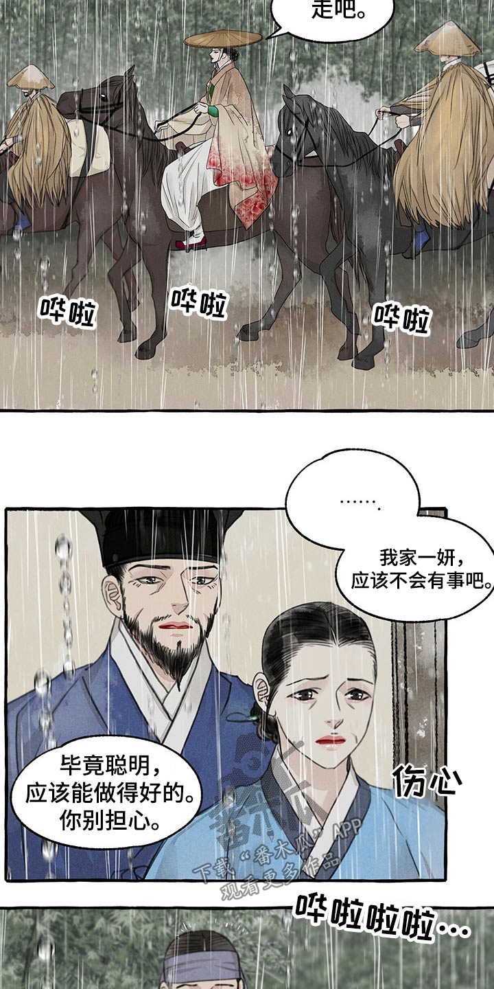 第116话7