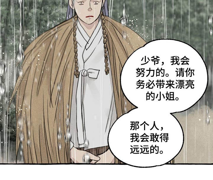 第116话8
