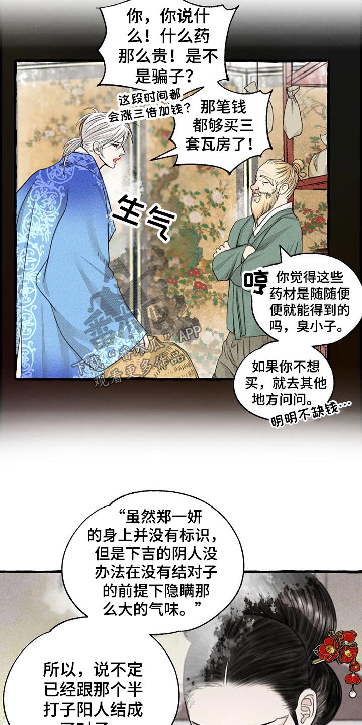第115话3