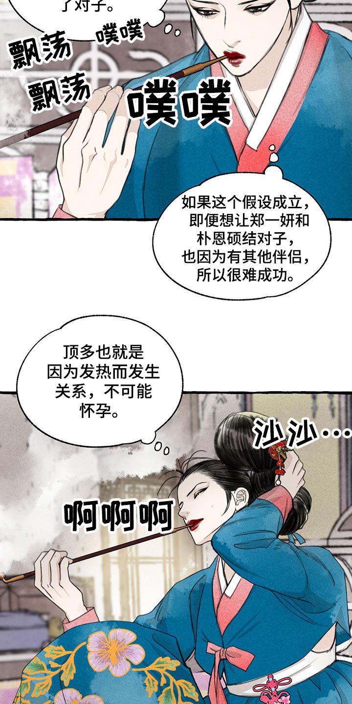第115话4