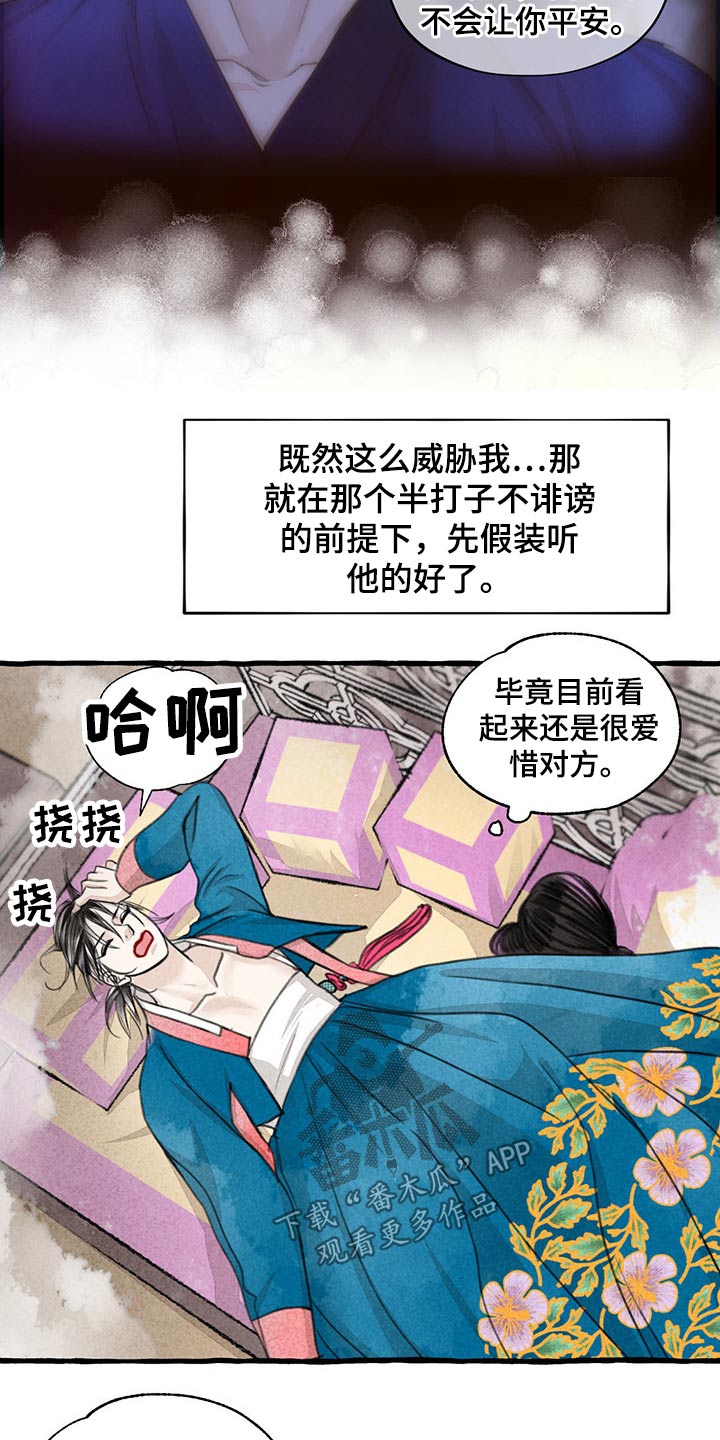 第115话6