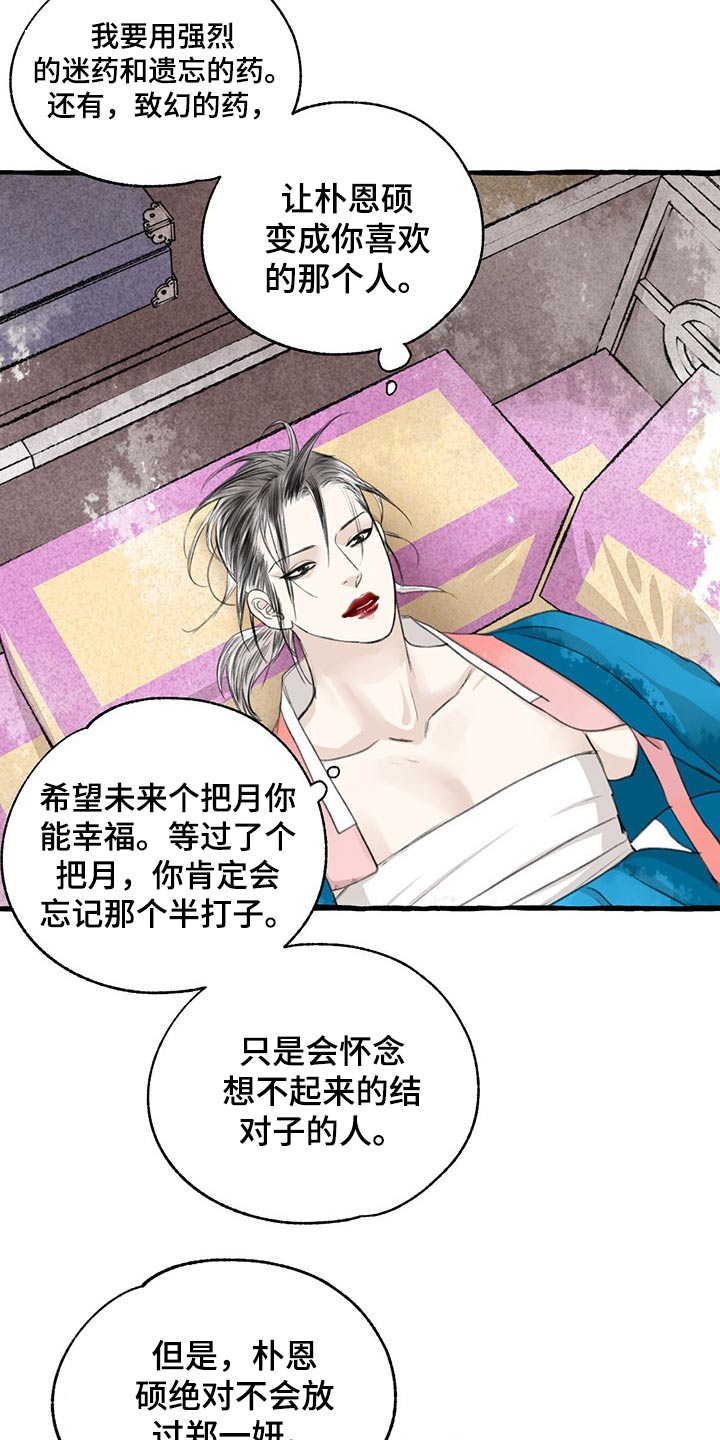 第115话7