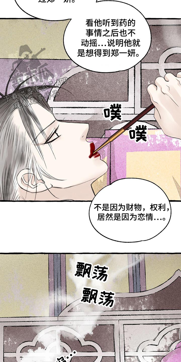 第115话8