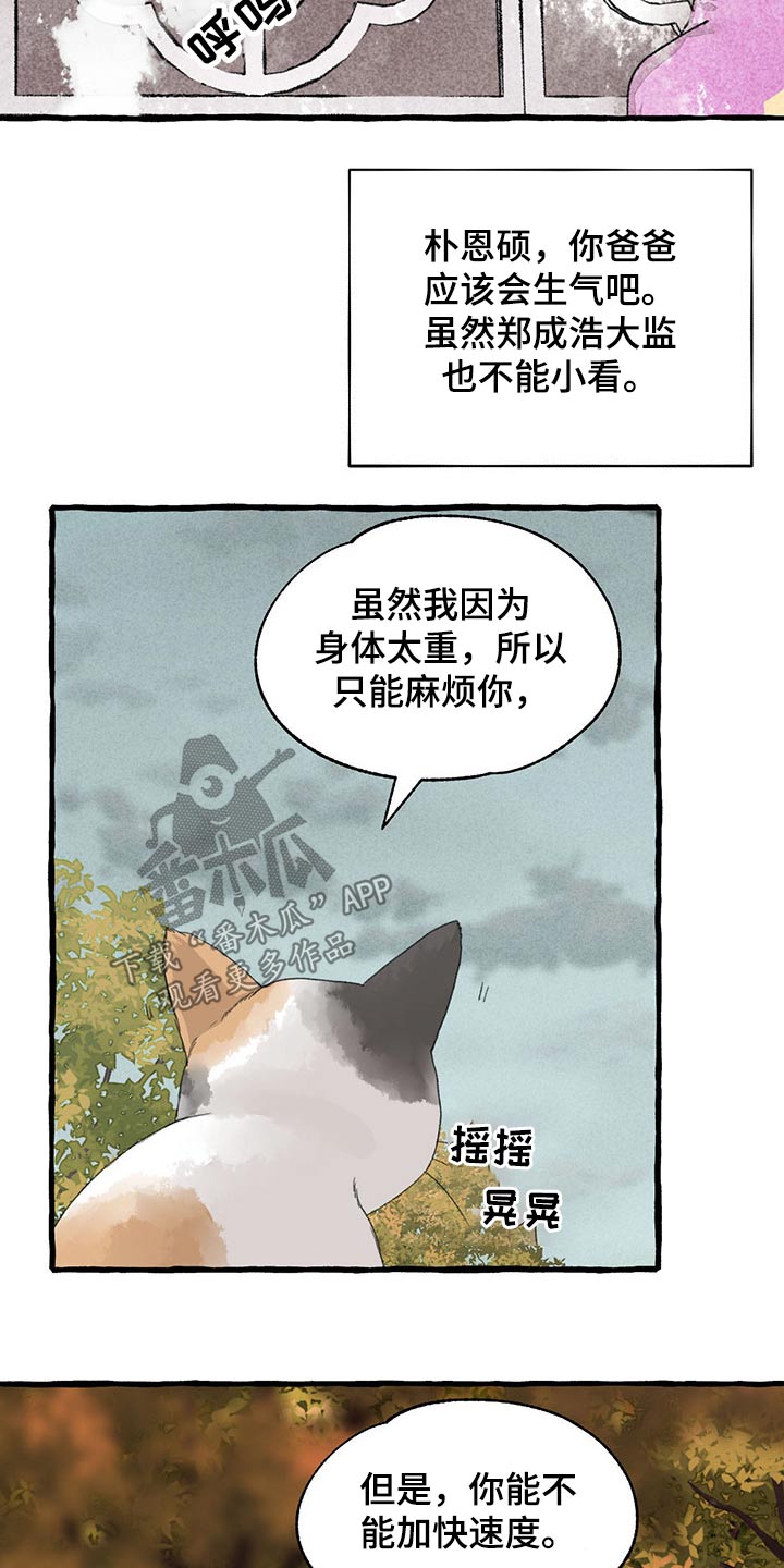 第115话9