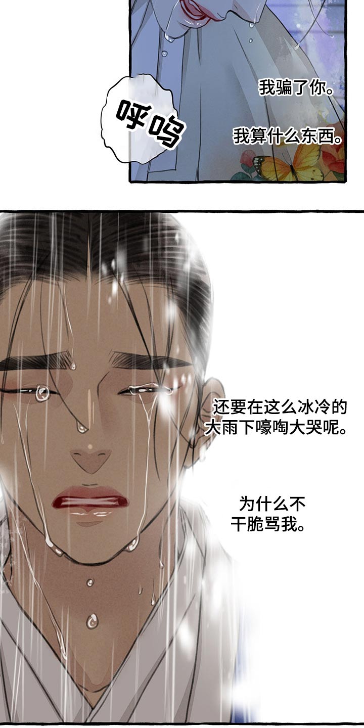 第114话11