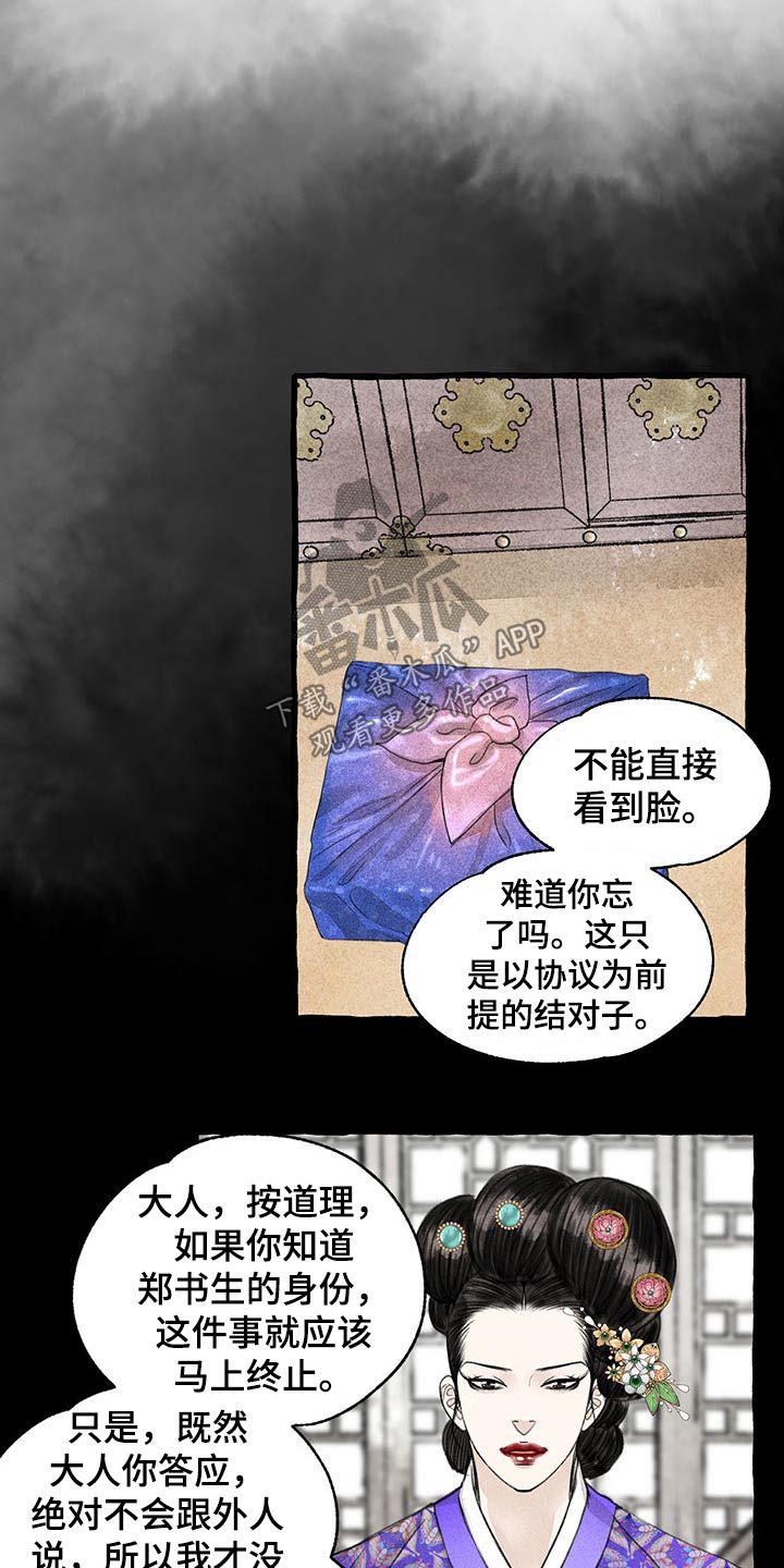 第114话17